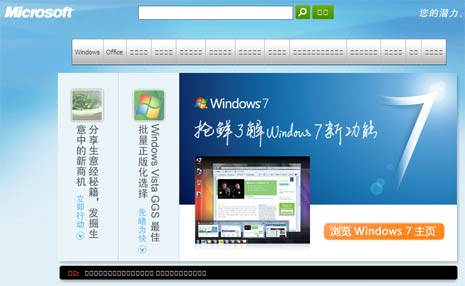 Windows 7 vendu 2 euro en Chine avant sa sortie officielle